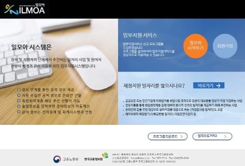 상반기 지역공동체일자리 11개 사업 32명 모집 post image