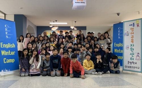 세종시교육청, 겨울방학 ‘영어․중국어 캠프’ 성료 post image