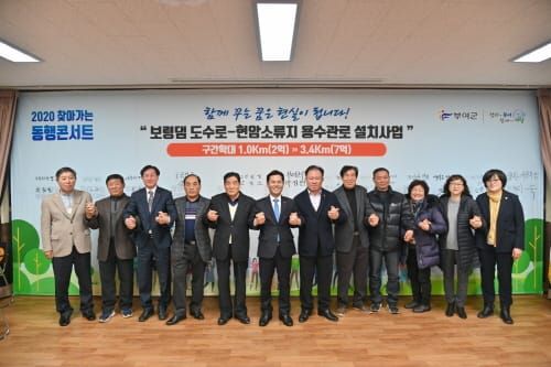 박정현 부여군수, 보령댐 도수로-현암소류지 용수관로 설치 post image