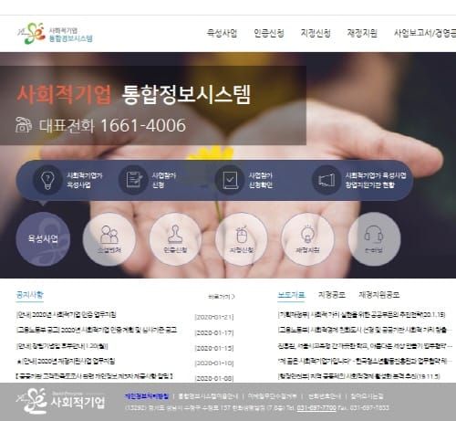 대전시, 2020년 제1차 (예비)사회적기업 공모사업 추진 post image