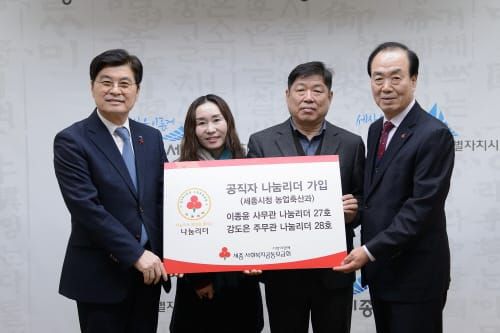 세종시민, 새해에도 마침표 없는 나눔 실천 post image