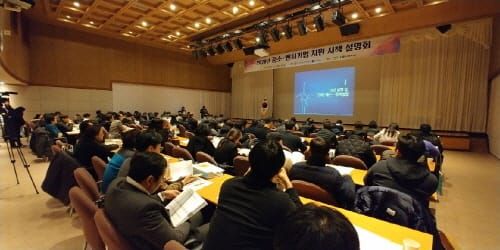 군포시, 중소.벤처기업 지원시책 설명회 성황리에 개최 post image