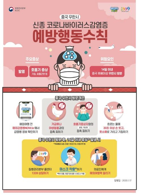 부여군, 신종 코로나 바이러스 비상대응태세 강화 post image