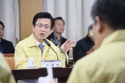 대전시, 신종코로나 감염병 확산방지 및 대응 긴급 대책회의 개최 post image