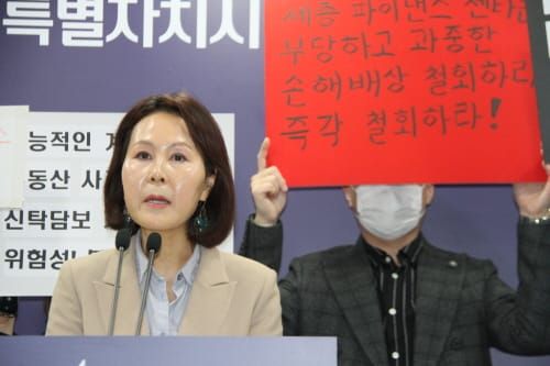 “정부와 세종시, 피해자 대책 강구와 지원 전담팀 구성하라” post image