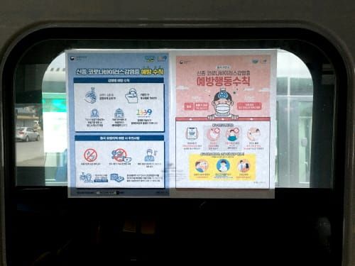 세종도시교통공사, 전 차량 코로나바이러스 예방 소독 실시 post image