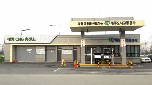 세종도시교통공사, 대평CNG충전소 일반차량 충전시간 연장 post image