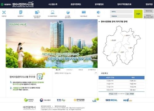 대전시 재개발.재건축 관리시스템 구축.운영 post image