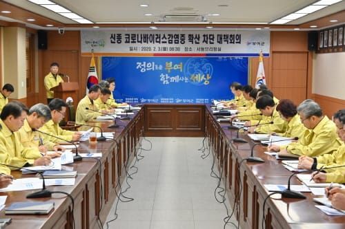 박정현 부여군수, 신종 코로나바이러스 긴급 방역대책회의 주재 post image