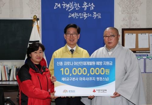 마곡사 ‘신종 코로나 지원금’ 1천만 원 전달 post image
