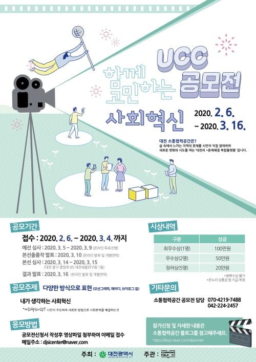 ‘내가 생각하는 사회혁신’을 영상으로 만들어주세요 post image