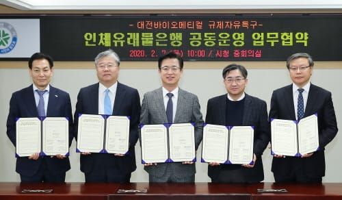 대전바이오메디컬 규제자유특구 본격 운영 시동 post image