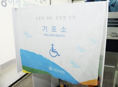 “여론조사, 공표할 수 있다? 없다?” post image