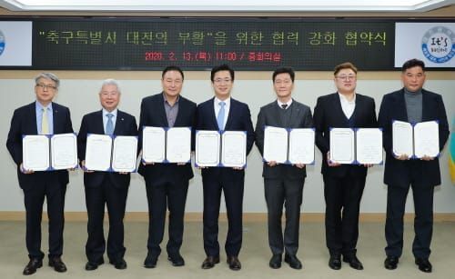 ‘축구특별시 대전’ 부활 위해 힘 모으자 post image