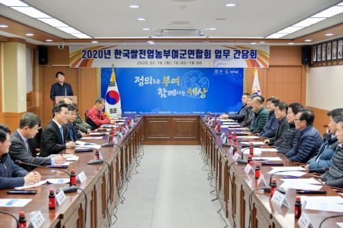 부여군, 2020년 쌀 산업발전방안 마련 머리 맞대 post image