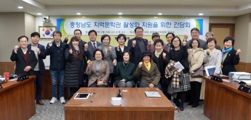 충남도의회 문화복지위원회, 지역문학관 활성화 방안 모색 post image