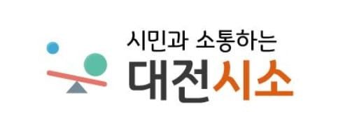 대전시, 정책제안 플랫폼‘대전시소’업무표장 출원 post image