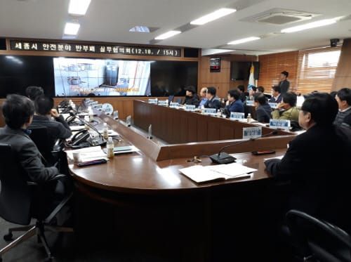 세종시, '안전분야 부패 근절' 지역사회 힘 모은다 post image