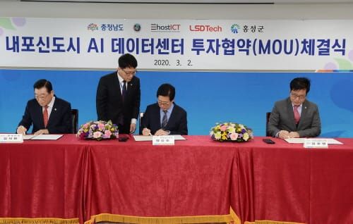 전국 최초 내포신도시에 상업용 AI 데이터센터 유치 post image