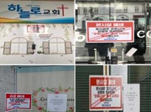 대전시, 신천지 교인 등 전수조사 진행상황 발표 post image