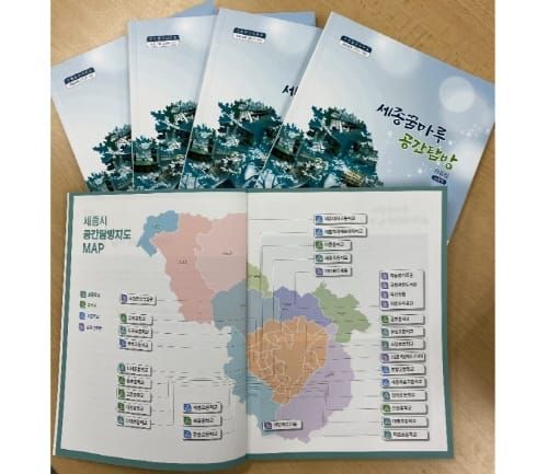 세종시교육청, 학교공간혁신 공간탐방 자료집 발간 post image