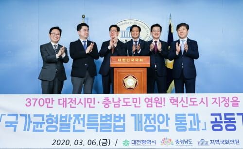 혁신도시 지정 균특법 개정안 국회 통과 post image