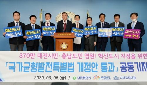 220만 ‘충남의 힘’ 혁신도시 길 열었다 post image