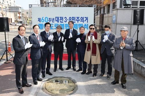 3·8민주로 명예도로명판 제막식 개최 post image