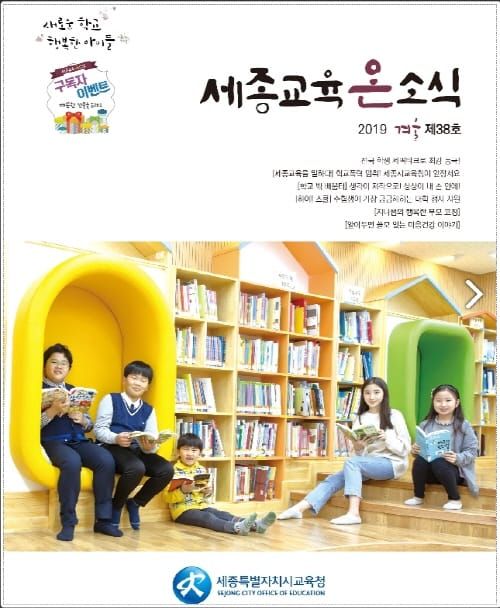 세종교육소식, 이제는 전자책(e-book)과 오디오북으로도 만나요! post image
