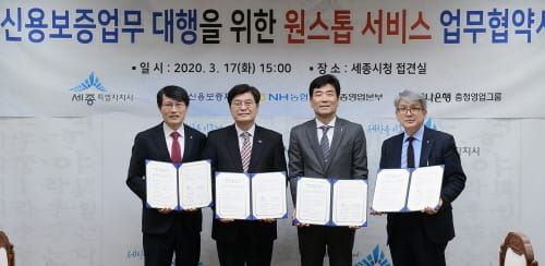 ‘신용보증재단 무방문 원스톱 서비스 실행’ post image