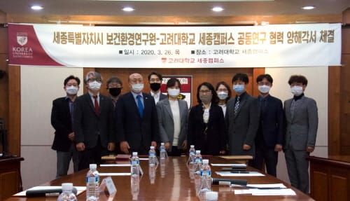 ‘코로나19·미세먼지 대응 관학 공동연구 추진’ post image