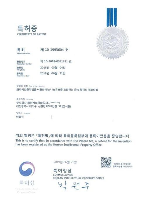 세계 최초 ‘탄소나노튜브 면직필터’ 개발 완료 post image