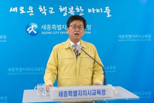 최교진 교육감, 온라인 개학 관련 담화문 발표 post image