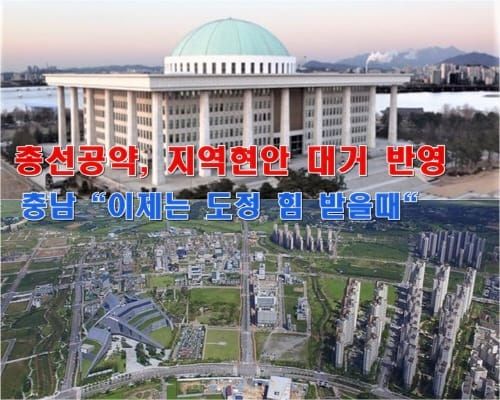 “총선 공약, 지역 현안 대거 반영… 이제 도정 ‘힘’ 받을 때” post image