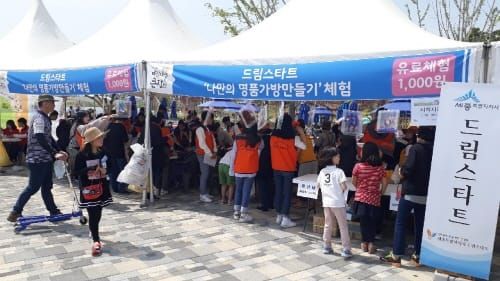 세종시, 2020년 어린이날 행사 전면 취소 post image