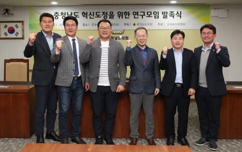 충남도의회 ‘충남 혁신도정을 위한 연구모임’ 발족 post image
