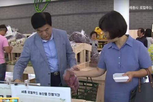 코로나19 위기극복 ‘농수산물 소비촉진 나서’ post image