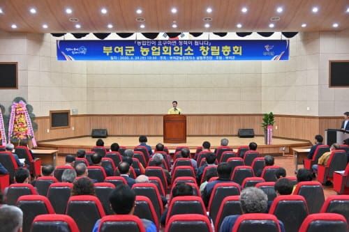 부여군 농업회의소, 기다림 끝에 공식 출범 post image