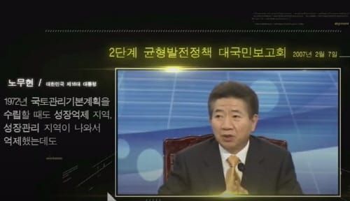 ‘코로나19 이후 균형발전의 미래를 말한다’ post image