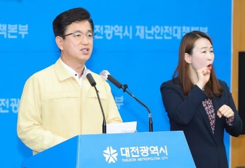 대전시, 코로나19 예방을 위한 행정명령 발동 post image
