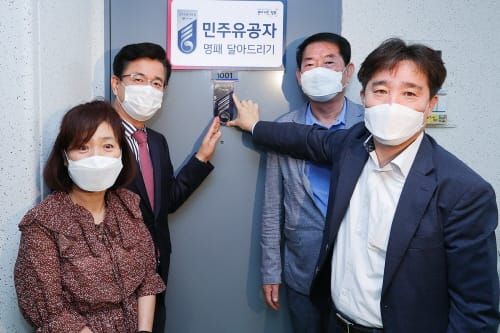 허태정 시장, 5‧18 민주유공자 명패 달아 post image