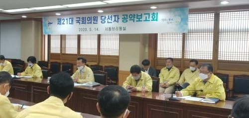 부여, 국회의원 당선자 총선공약 발굴 보고회 post image