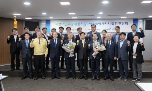 ‘행정수도 완성 목표’ 당정 협력 가속페달 post image