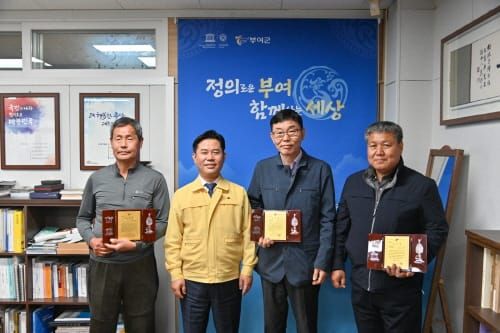 부여군, 민간부문 군정발전유공자 표창 post image