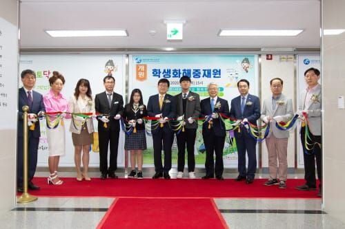 세종시교육청, ‘학생화해중재원직속기관’ 개원식 post image