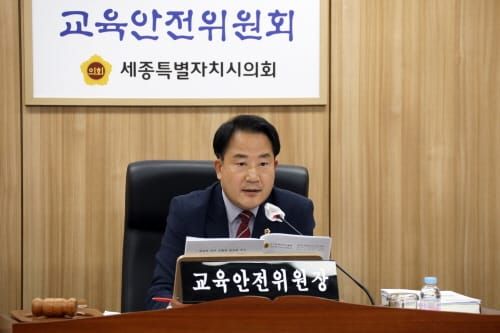 세종시의회, ‘교육재난 지원에 관한 조례’ 원안 가결 post image