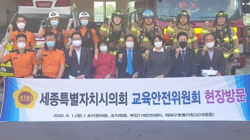 세종시의회 교안위, 2020년 행정사무감사 일정 돌입 post image