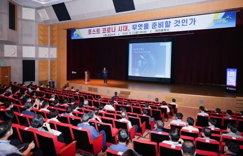 ‘포스트코로나 시대, 무엇을 준비할 것인가’ post image