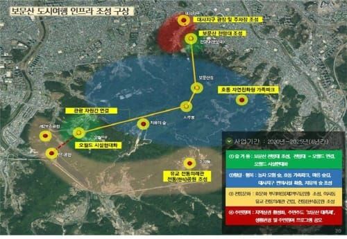 “보문산을 중부권 대표 도시여행지로~” post image