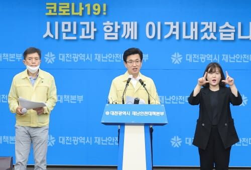 대전, ‘코로나19’ #47-49 확진자 발생 post image
